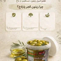 استخدام کارگر ساده آقا شرکت فراوری زیتون
