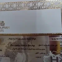 بن خرید هاکوپیان