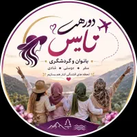 جشن دورهمی بانوان