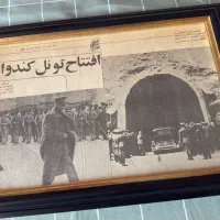 قاب عکس افتتاح تونل کندوان