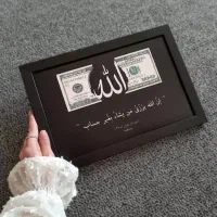 تابلو الله با دلار (تابلوی رزق)