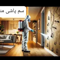 سمپاشی تضمینی موریانه زدایی سم پاشی سوسک ریز موش