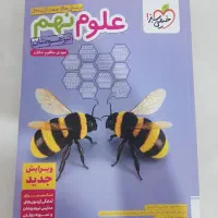 کتاب|کتاب و مجله آموزشی|کوهدشت, |دیوار