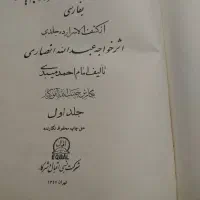 تفسیر قرآن