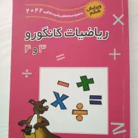 کتاب کانگورو