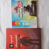 کتاب کنکوری فیزیک استاد قضاتی