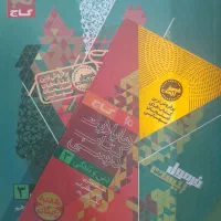کتاب دینی دوازدهم نو
