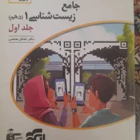 کتاب کار نشر الگو زیست دهم