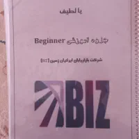 جزوه آموزشی بیز