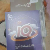 هندسه جامع آی‌کیو