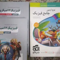 کتاب های کمک درسی فیزیک
