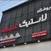 تابلو نماکامپوزیت پانچمتال چلنیوم جوشکاری شیروانی