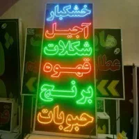 تابلو LED ال ای دی مرغ بوقلمون خشکبار آجیل