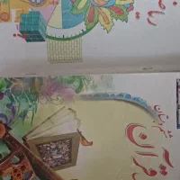 کتاب درسی