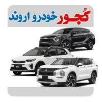 خودرو کیا KX1مدل2025