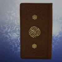 کتاب دعا استخاره رحمانی رزق و روزی
