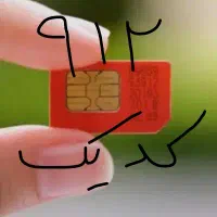 سیم کارت رند کد یک