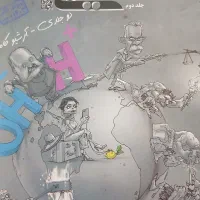 شیمی مبتکران دوازدهم