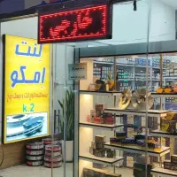 فروش لنت پارس