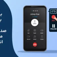 note 8t ردمی نوت ۱۱ s21fe a8 2018 s23fe ضبط مکالمه