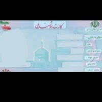 مدارک گمشده رامین قاسمی