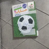 کتاب خیلی سبز حسابان و ریاضی دهم میکرو (گاج)