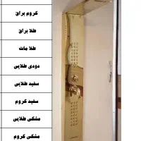 پنل دوش و علم دوش