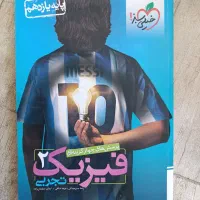 کتاب تست و تشریحی
