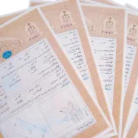 ثبت نام سند تک برگ