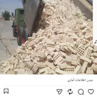 آجر اصفهان تریلی و ده چرخ ۳۰هزار و ۲۰ هزار