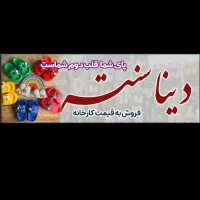 استخدام فروشنده آقا وخانم