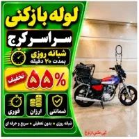 لوله باز کنی کارمندان اوج مهرویلا دهقان‌ویلا‌ فوری