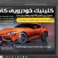 مکانیک ۲۰۶ ۲۰۷ ۴۰۵ تارا شاهین ایرانخودرو سایپا
