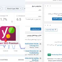 مدیریت محتوا و سئو سایت فروشگاهی شما