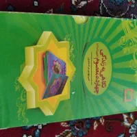 کتاب داستان کامل  چهارده معصوم