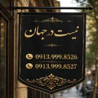 0913.999.8526و8527