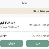 طلای رایگان