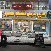 فروشندگی