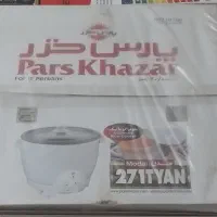 پلو پز