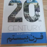 دایره المعارف