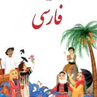 تدریس خصوصی دروس ابتدایی