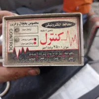 محافظ یخچال و فریزر