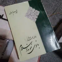 کتب تاریخ، هنر و مدیریتی اسلامی برای امور خیریه