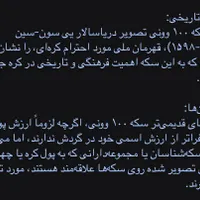 سکه وون کره جنوبی تاریخی|کلکسیون سکه، تمبر، اسکناس|کرج, گوهردشت|دیوار