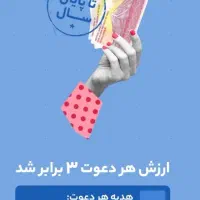 افتتاح حساب بلو بانک