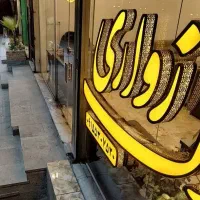 90متر-دونبش-فول-کامل-پارکینگ-آسانسور-پکیج-حسابی-2