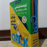 کتاب QB ماز کنکوری