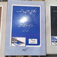 کتاب وکالت