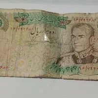 پول شاهی