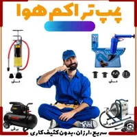 لوله بازکنی فاضلاب بازکنی رفع گرفتگی(فنرزنی وهوا)|خدمات پیشه و مهارت|شوشتر, |دیوار